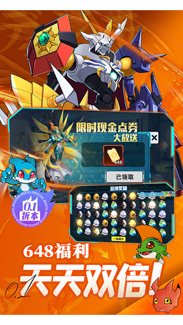 究极宝贝0.1折版