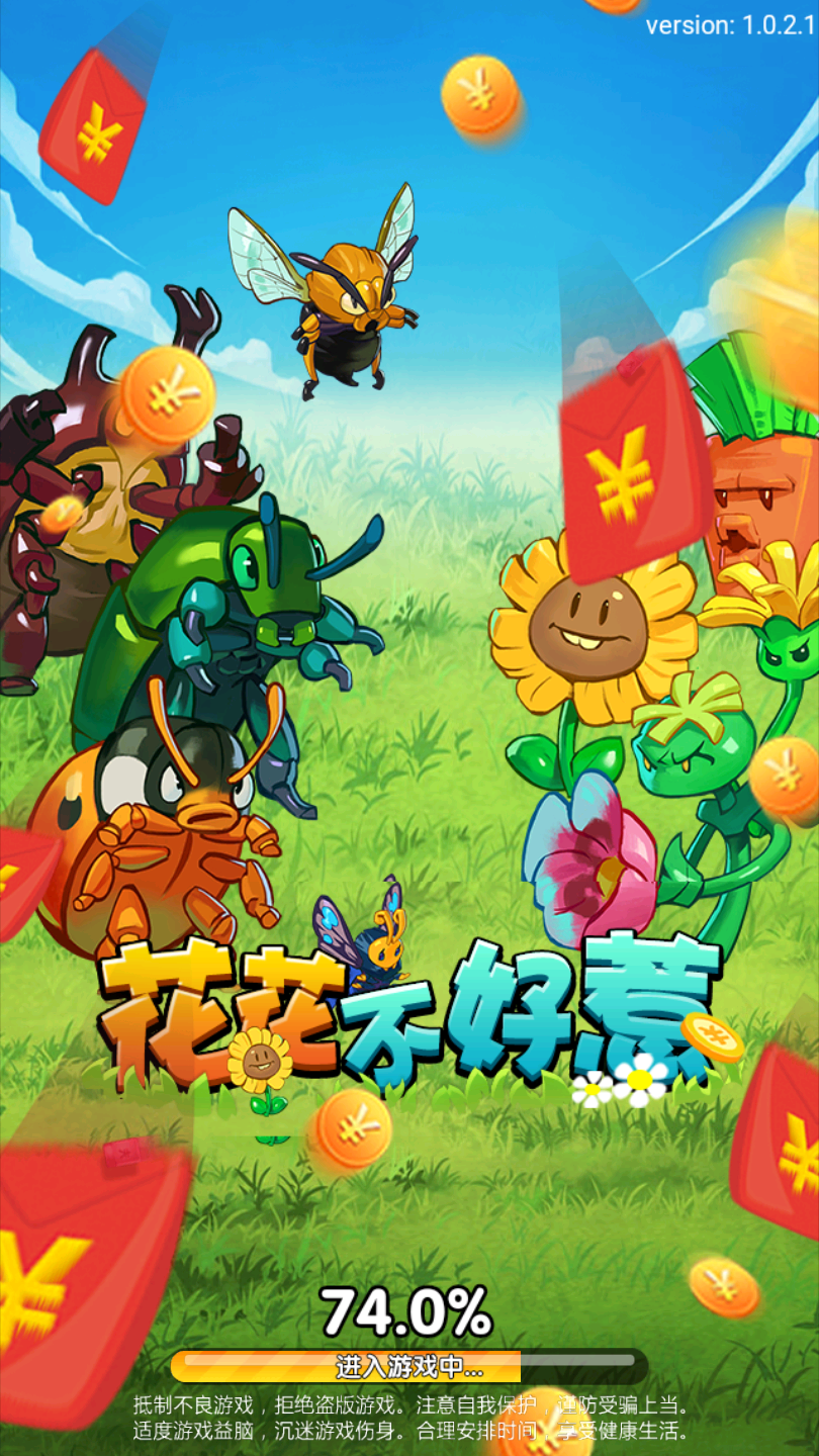 花花不好惹最新版手游