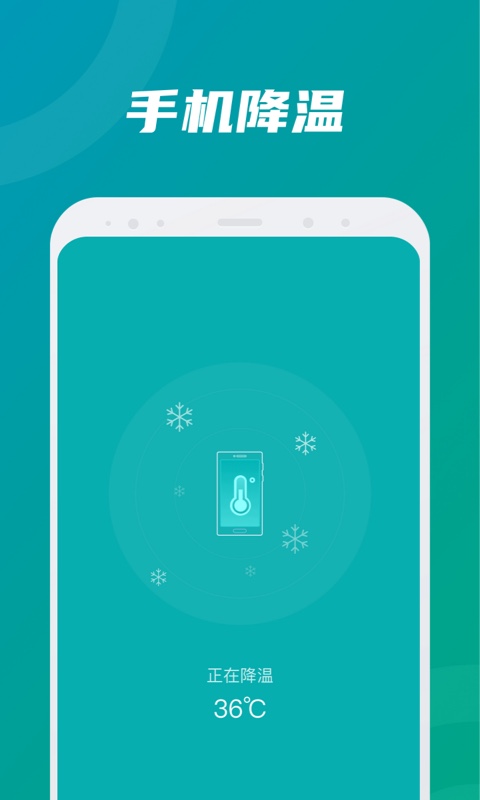 精灵WiFiAPP最新版