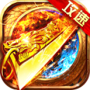 高攻速免费传奇打金版