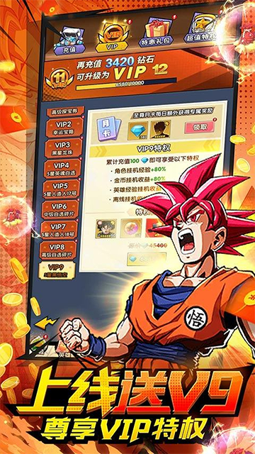 战争崛起(0.1折龙珠)