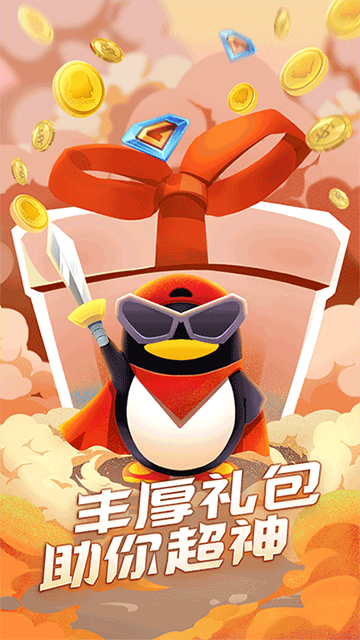 QQ游戏大厅手机版