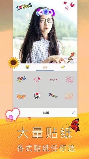 照片编辑拼图app免费版手机版 v2.1
