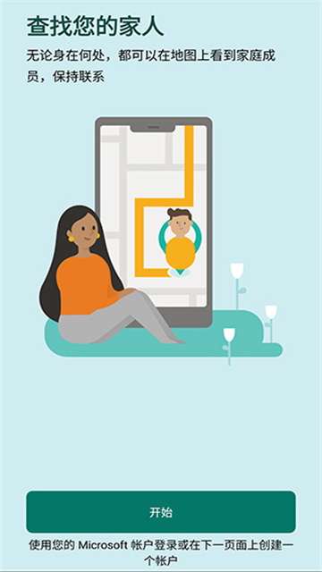 微软家庭安全