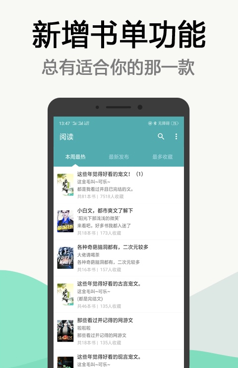 电子书APP官方 v1.1.0