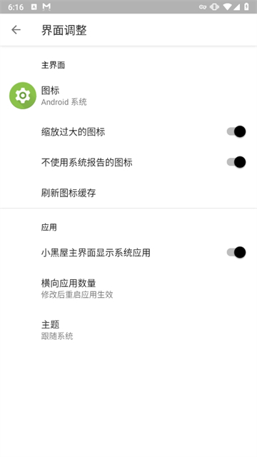 小黑屋app最新版