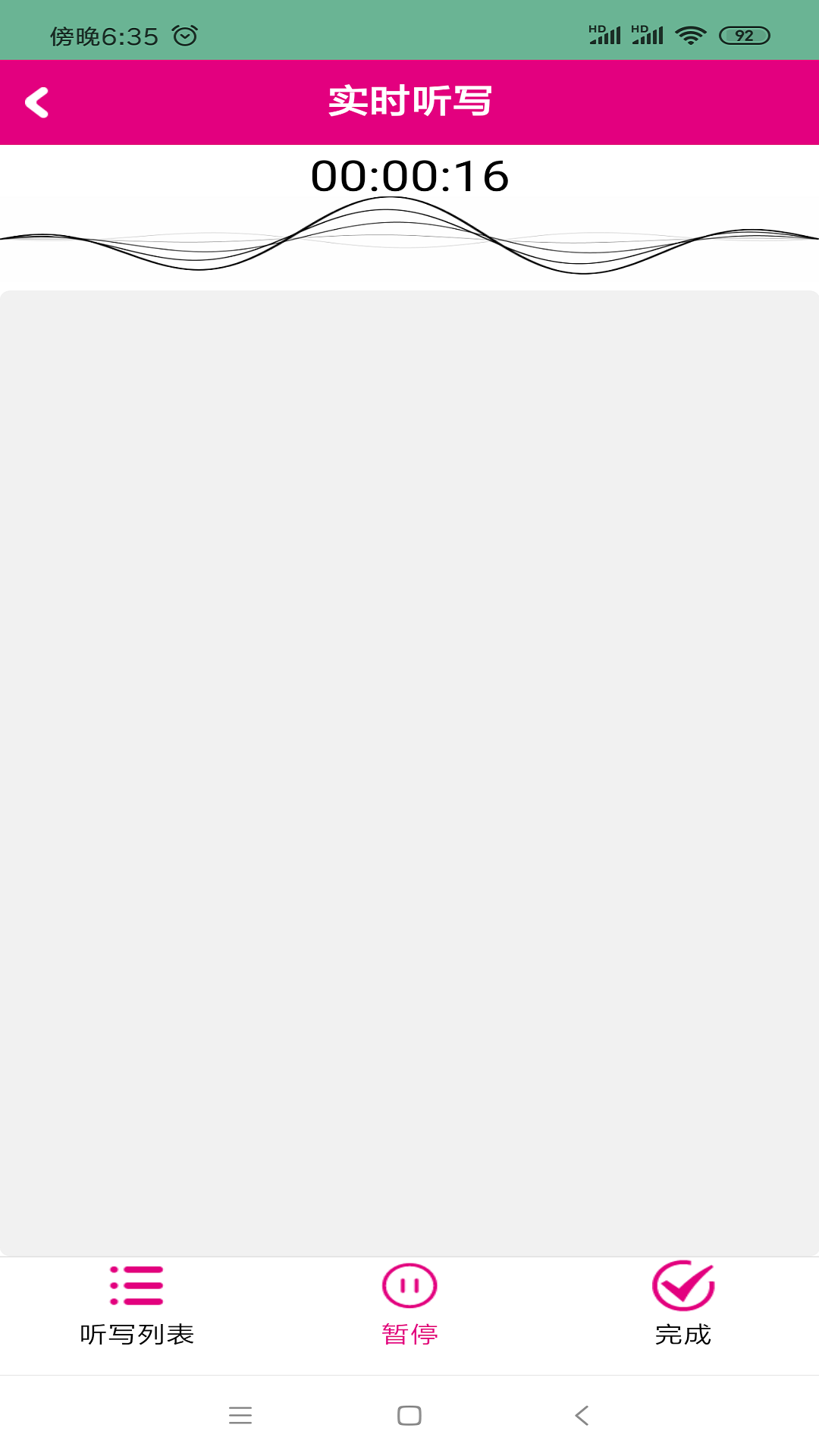 转写专家app安卓手机版下载 v1.2.0