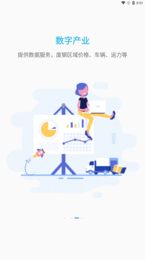 铁铁再生app最新版