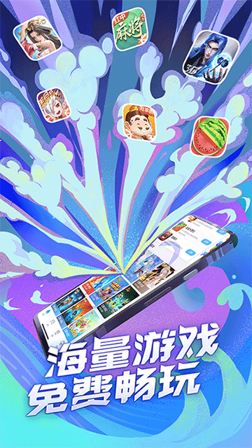 QQ游戏大厅手机版