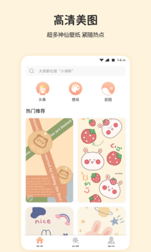 月兔桌面app最新安卓版下载