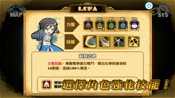 光明之拳2024最新版手游