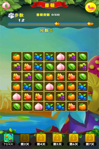 欢乐消水果游戏最新版