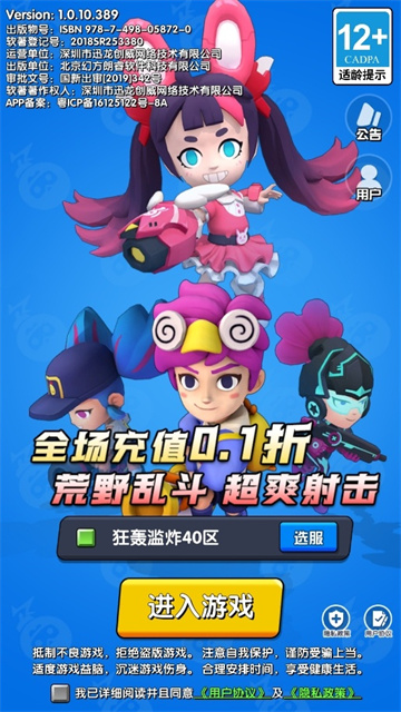 生死行动