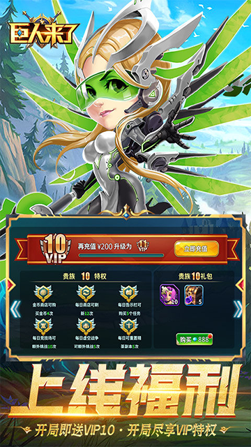 巨人来了(0.1折百亿补贴免费版)