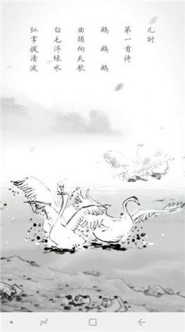 古文课本学习app手机版