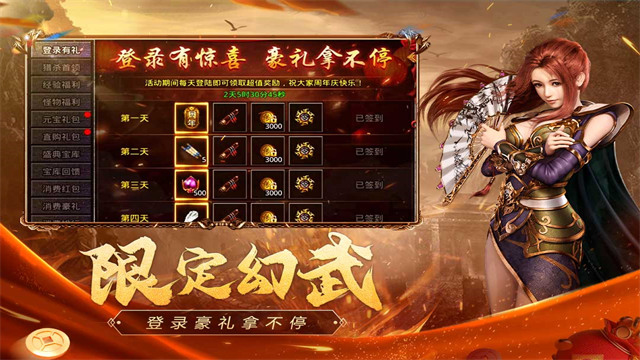 原始传奇GM版