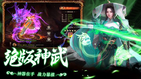 神域永恒手游安卓版