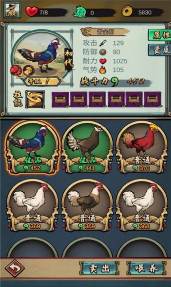 斗鸡