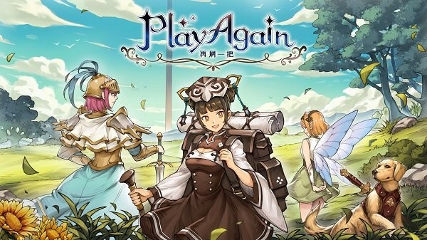 再刷一把2024最新版手游