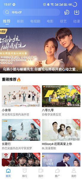 蓝狐影视安卓版最新下载 v1.6.4