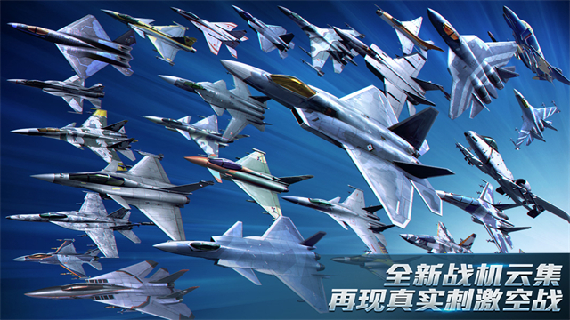 现代空战3Dvivo版