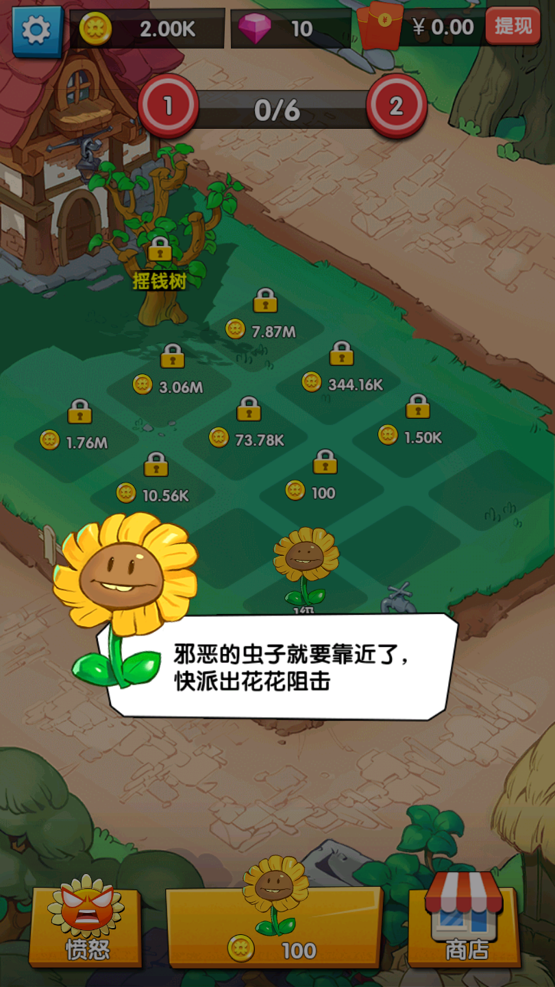 花花不好惹最新版手游
