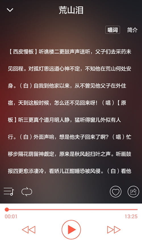 听戏官方客户端 v4.4.1