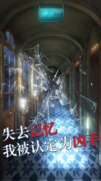 极限逃脱之罪生梦死官方正版