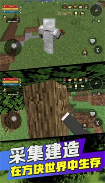方块世界基岩版