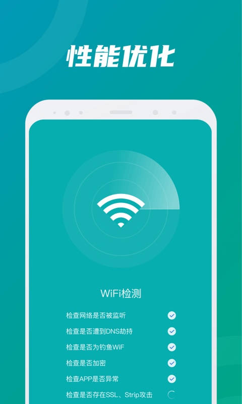 精灵WiFiAPP最新版
