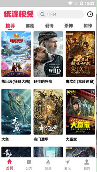 优源视频最新版本下载安装