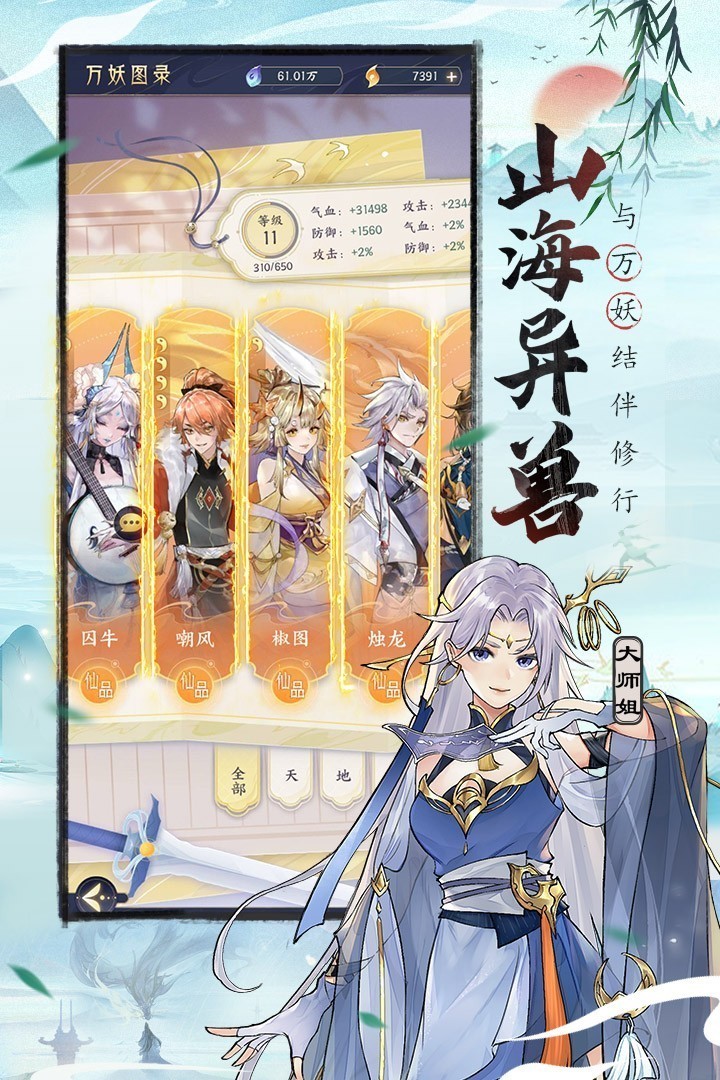 我的御剑日记游戏最新版