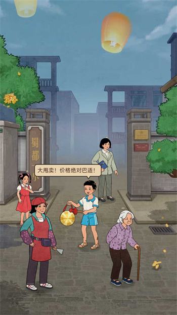 我的开店日记手机版