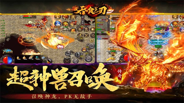 吞食之刃