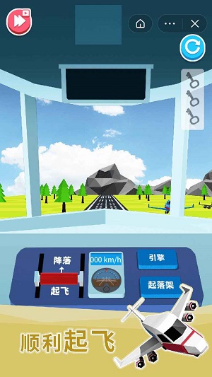 超级飞机手机版