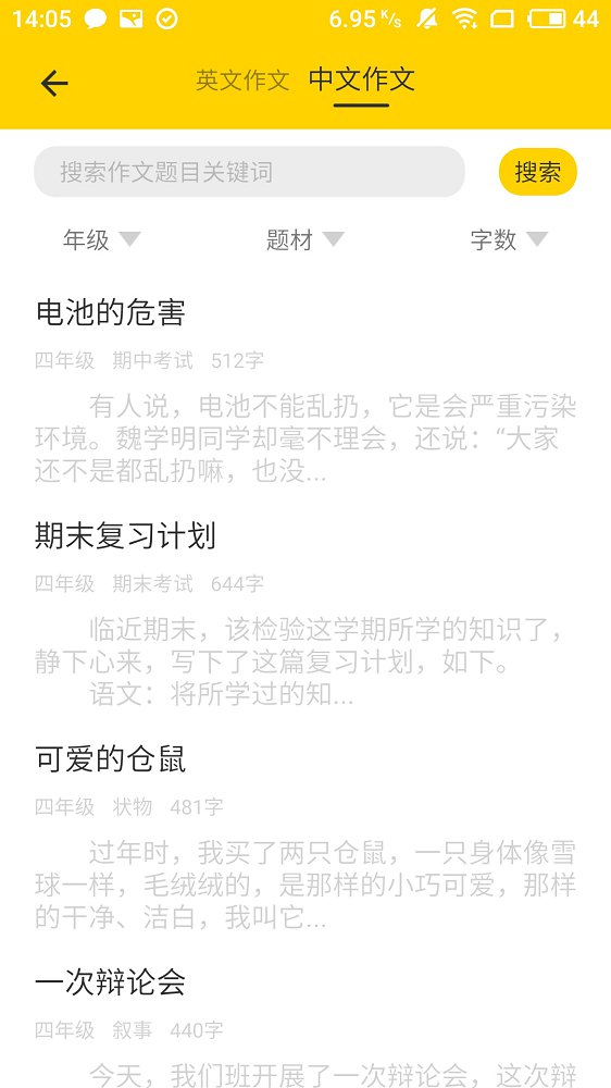 作业答案大全官方客户端 v1.2.0