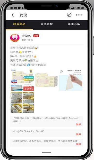 劵享购APP下载安装官方版 v6.1.1