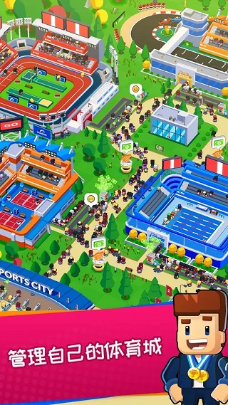 体育城大亨游戏正版