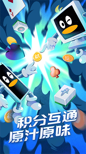 QQ游戏大厅手机版