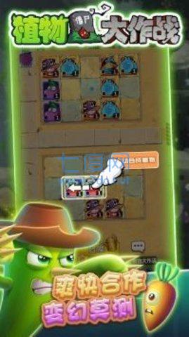 植物大作战官方正版