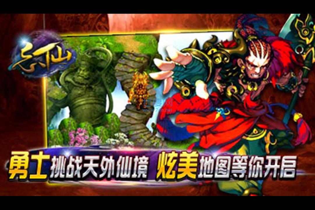 飘渺寻仙曲官方正版