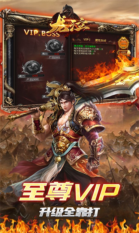 龙泣手机版