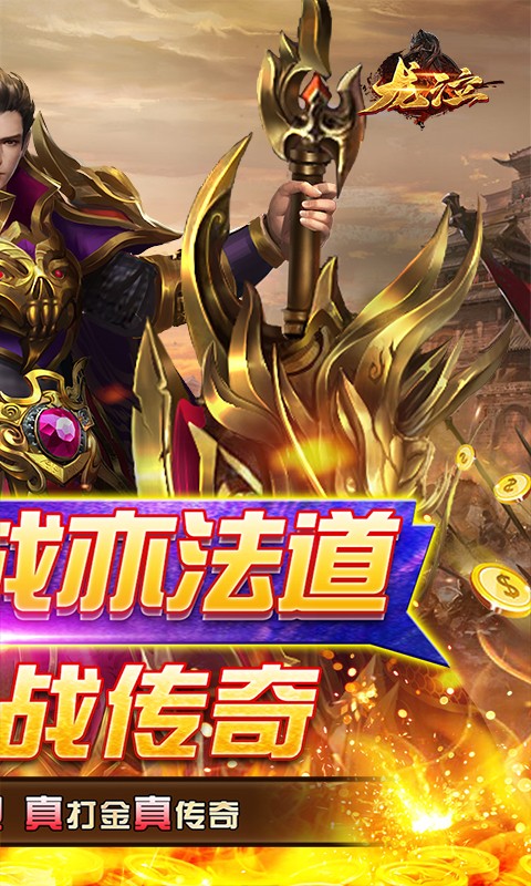 龙泣手机版