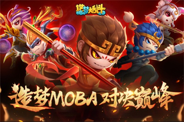 造梦大乱斗测试服