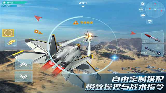 现代空战3D oppo版