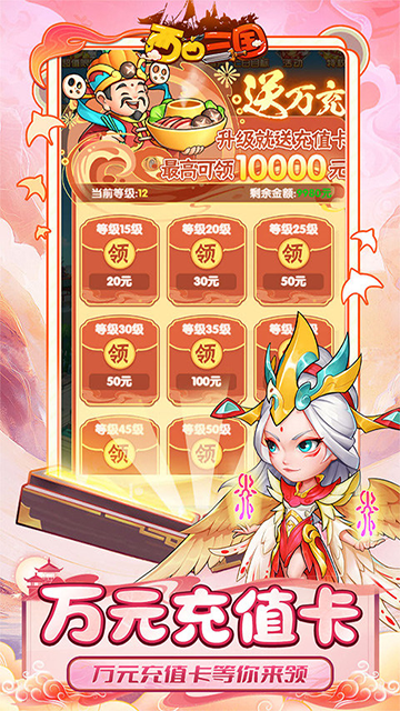西西三国(0.1折送10星魔赵云)