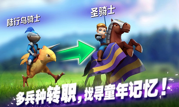 魔灵兵团手游正版