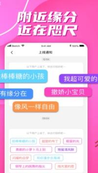 缘来相亲交友1.51版本下载安装 v1.6.5