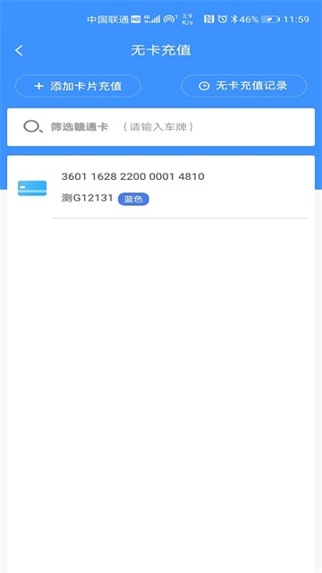 赣通宝