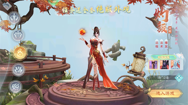 破雪刃手游官方版